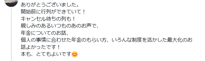 マイナビセカンドキャリア発見
